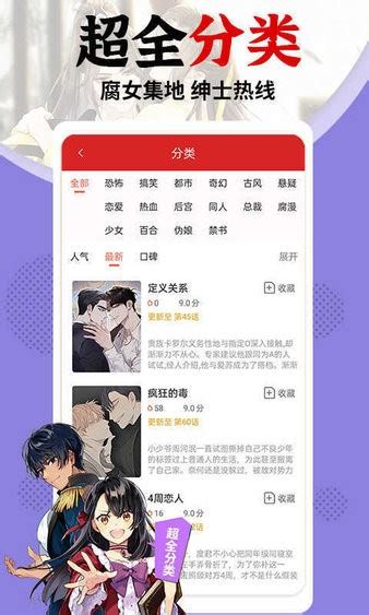 羞羞漫画免费观看新版本发布